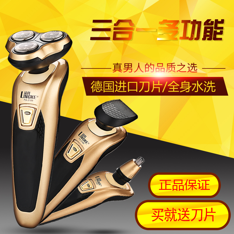 德國精工電動剃須刀男士水洗刮胡刀充電式三刀頭胡須刀推剪刨須刀在類目 家庭/個人清潔工具, 個人洗護清潔用具, 剃鬚刀中 - 來自Buy2taobao.com提供專業的淘寶代購服務