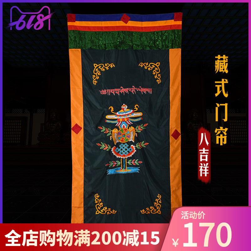 藏傳佛教品尼泊爾手工刺繡八吉祥藏式隔斷門簾西藏民族風布藝挂簾在類目 居家布藝, 窗簾門簾及配件, 門簾中 - 來自Buy2taobao.com提供專業的淘寶代購服務
