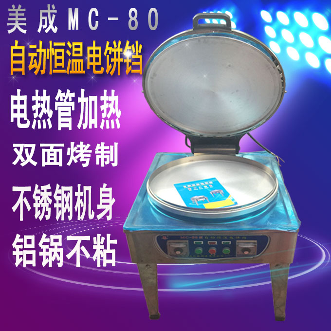 Into the United States 80 large Electric baking pan automatic constant temperature Scones furnace Two-sided heating Pancake machine Pastry Scones machinein the Kitchen Appliances , Electric baking pan/Crepe Machine category - from Buy2taobao.com to provide professional Taobao agent buy service