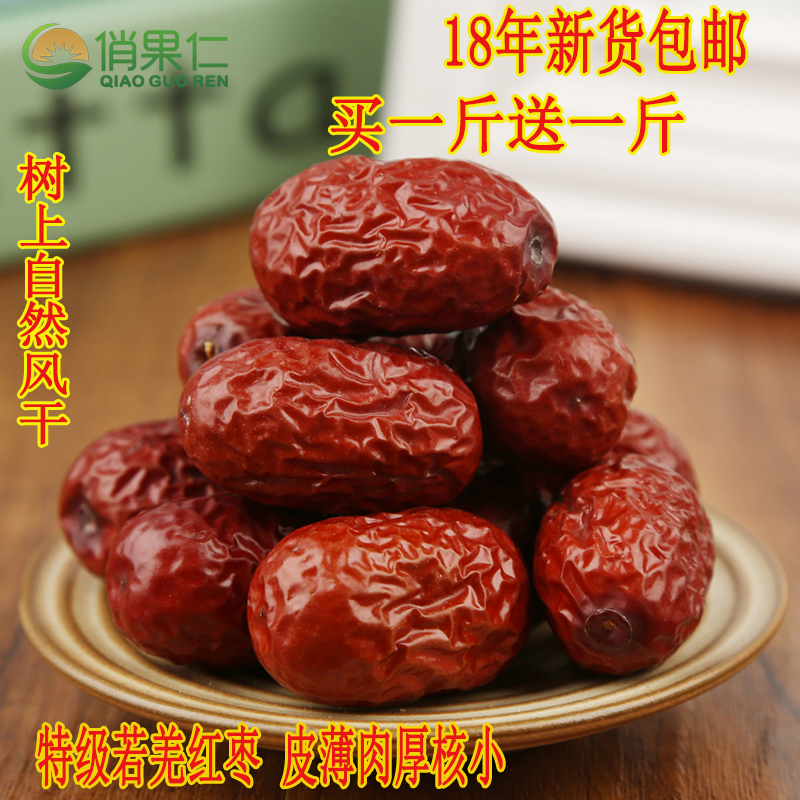 Xinjiang Jujube Ruoqiang Jujube The new date 500 Xinjiang specialty Farm Disposable Jujube Super bulkin the Snacks/Nuts/Specialty , Confection/Class dates/Plum/Dried fruit , Jujube class products category - from Buy2taobao.com to provide professional Taobao agent buy service