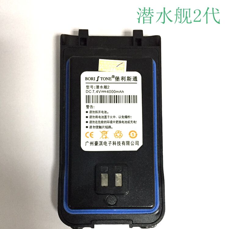 堡利斯通潜水舰2原装电池 4000毫安在类目 生活电器, 生活家电配件, 对讲机配件中 - 来自Buy2taobao.com提供专业的淘宝代购服务