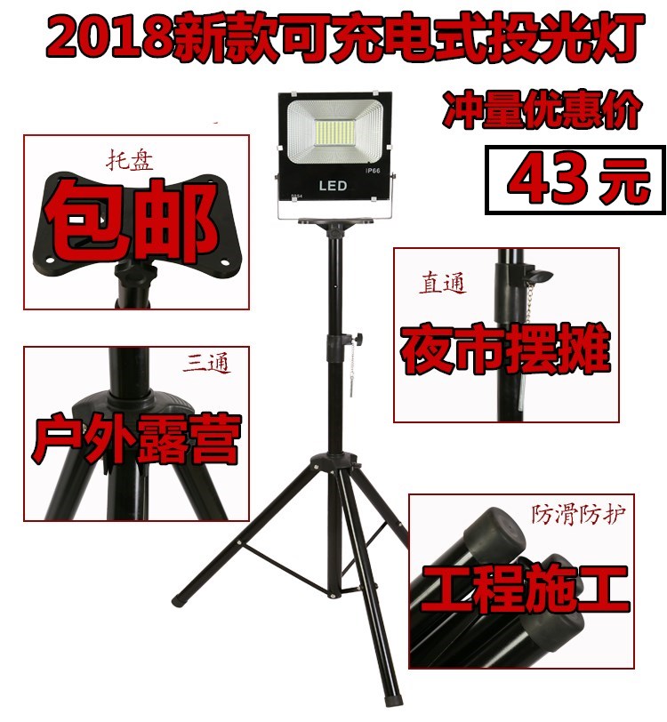 New models Meet an emergency convenient LED Night market square engineering Court Repair Camping Bracket charge lighting Cast lightin the Decoration main material , Lamps , Other Lamps & Lighting Fixtures category - from Buy2taobao.com to provide professional Taobao agent buy service