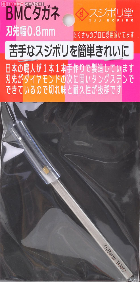 日本 スジボリ堂 BMC精密刻刀 0.8mm T-080N|ruв категории плесень играть/Аниме/вокруг/cos/настольные игры, модели производства инструментов/аксессуаров расходных материалов - от Buy2taobao.com для оказания профессиональной услуги покупки агента Taobao
