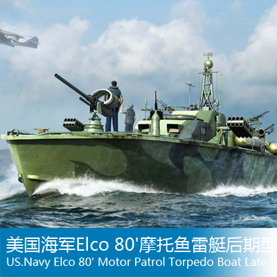 小号手船舰模型 1/48 美国海军elco 80'摩托鱼雷艇后期型 64801