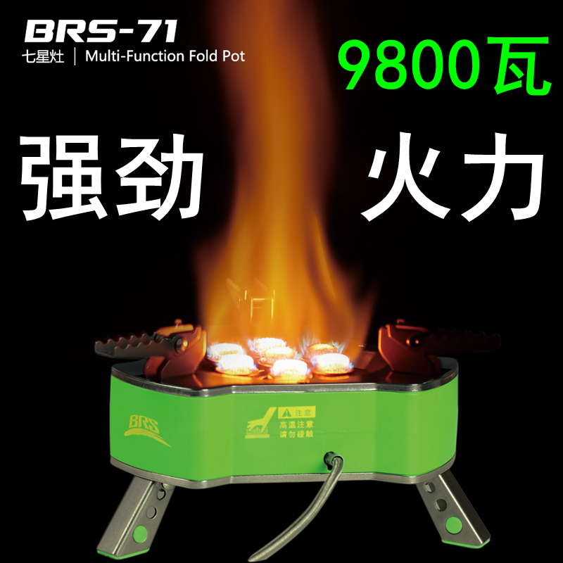兄弟BRS-71七星灶猛火防风气炉野餐炉头团队自驾户外炉具野营炉灶在类目 户外/登山/野营/旅行用品, 炉具/餐具/野餐烧烤用品, 野餐炉具中 - 来自Buy2taobao.com提供专业的淘宝代购服务
