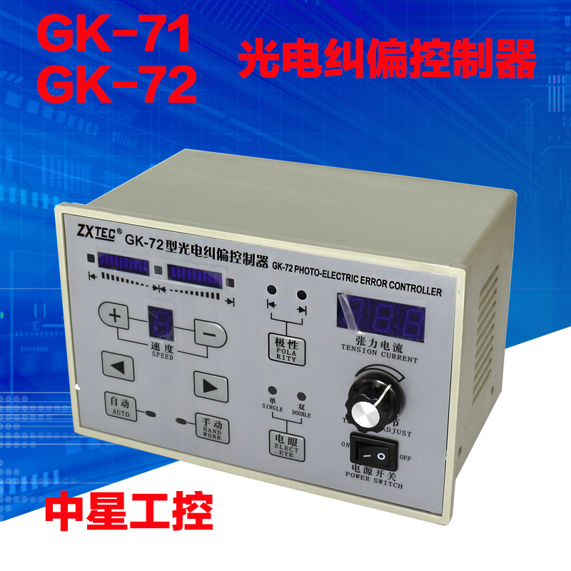 Star GK-71 Photoelectric rectification controller ZXTEC GK-72 Star Industrial Correct Tensionin the Hardware/Tool , Instrumentation , Other instrumentation category - from Buy2taobao.com to provide professional Taobao agent buy service