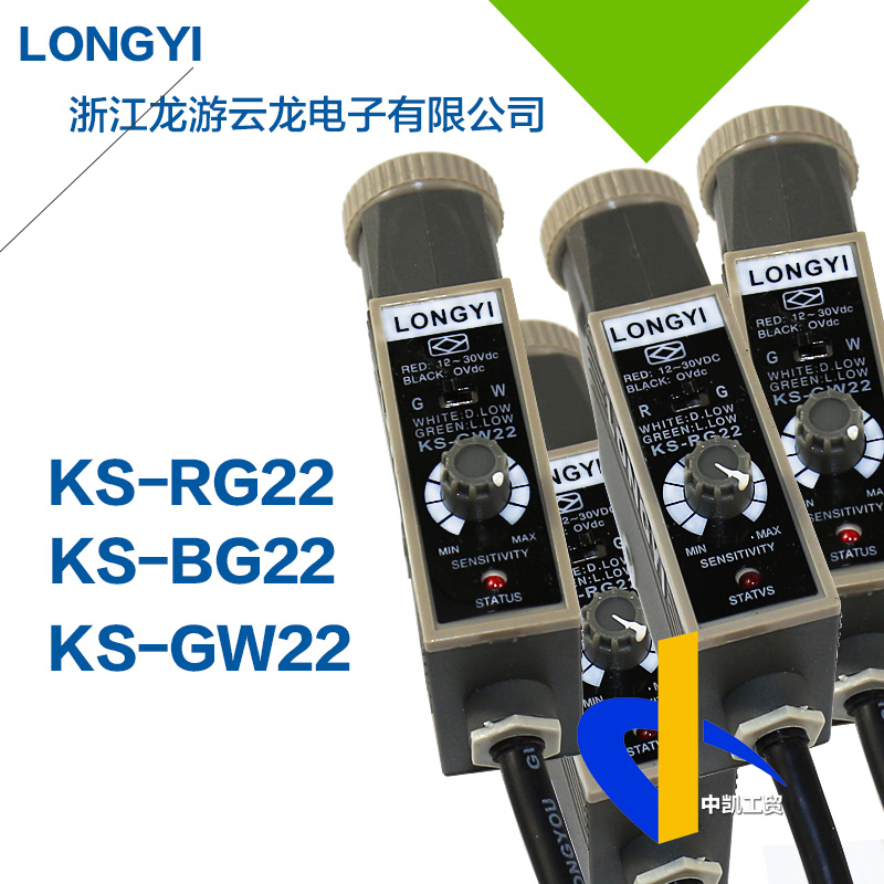 光電開關龍遊光電眼開關色標傳感器雙光KS-RG22 BG22 GW22包郵在類目 五金/工具, 儀器儀表, 其它儀表儀器中 - 來自Buy2taobao.com提供專業的淘寶代購服務