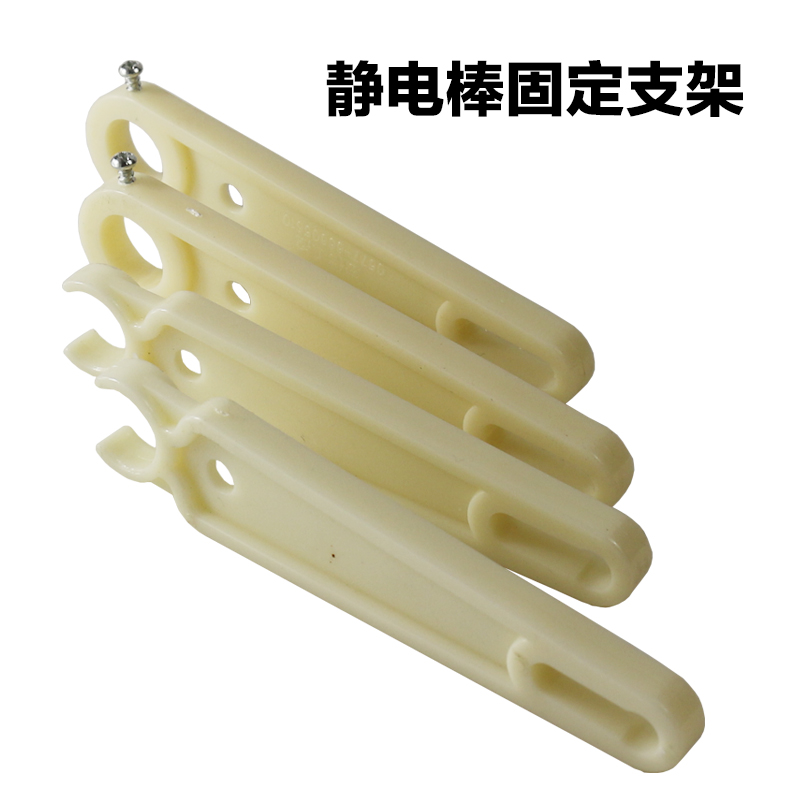 静电消除器固定支架卡子塑料除静电支架静电棒配件卡扣厂家直销|msdalam kategori perkakasan/alat, perkakasan elektrik, Lain perkakasan mekanikal dan elektrik - dari Buy2taobao.com untuk memberikan perkhidmatan ejen Taobao profesional membeli