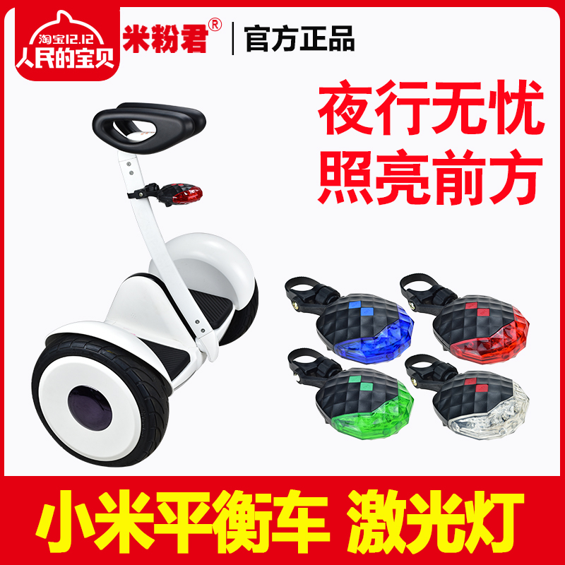Nine meters Balance car millet USB Drive Lighting Colorful circular Laser head Taillight 9 partsin the Bike/Riding equipment/Parts and Accessories , Bike/Bicycle equipment , Bicycle Lights category - from Buy2taobao.com to provide professional Taobao agent buy service