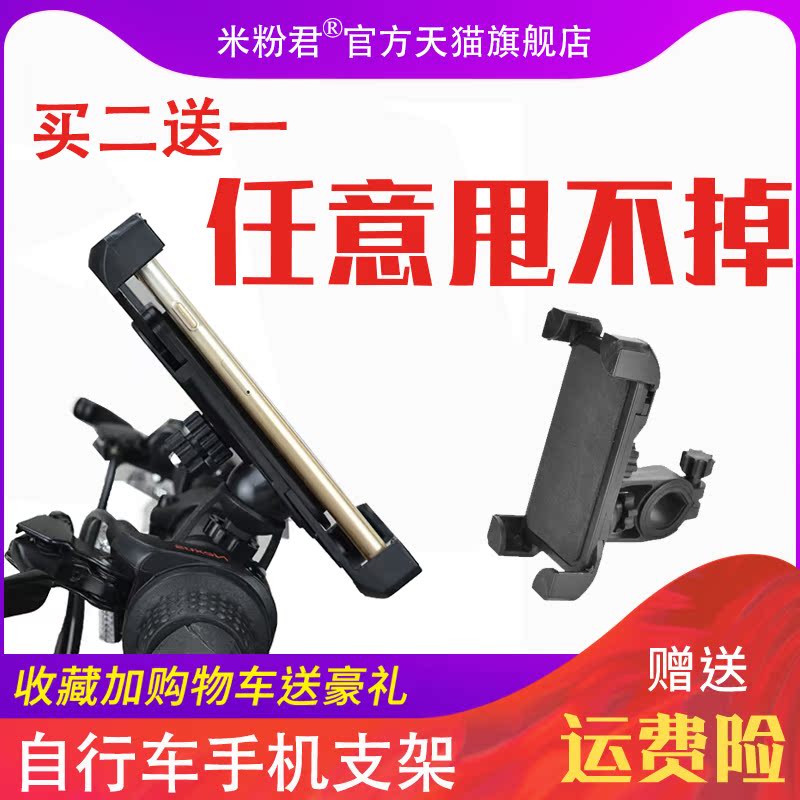 滑板车手机支架导航支架配件自行车手机架多功能通用手机导航支架在类目 自行车/骑行装备/零配件, 自行车零/配件, 更多零件/配件中 - 来自Buy2taobao.com提供专业的淘宝代购服务