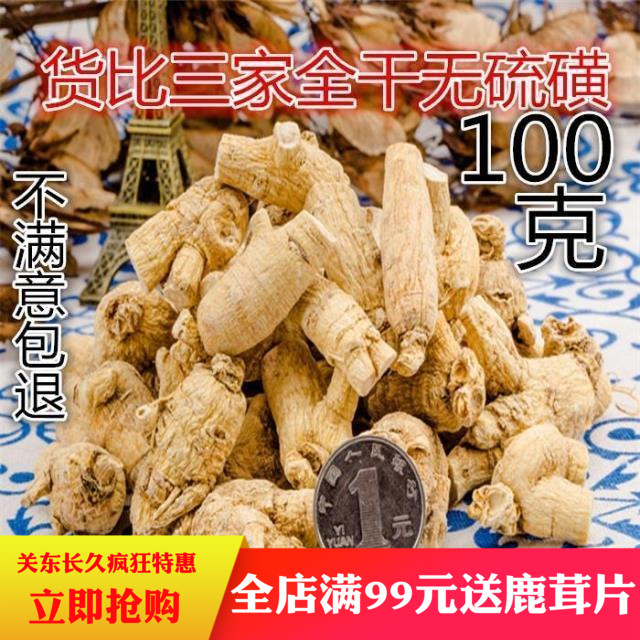 西洋參茶特級花旗參粒頭長白山正宗新品參段整枝免費切含片打粉在類目 傳統滋補營養品, 參類滋補品, 西洋參中 - 來自Buy2taobao.com提供專業的淘寶代購服務