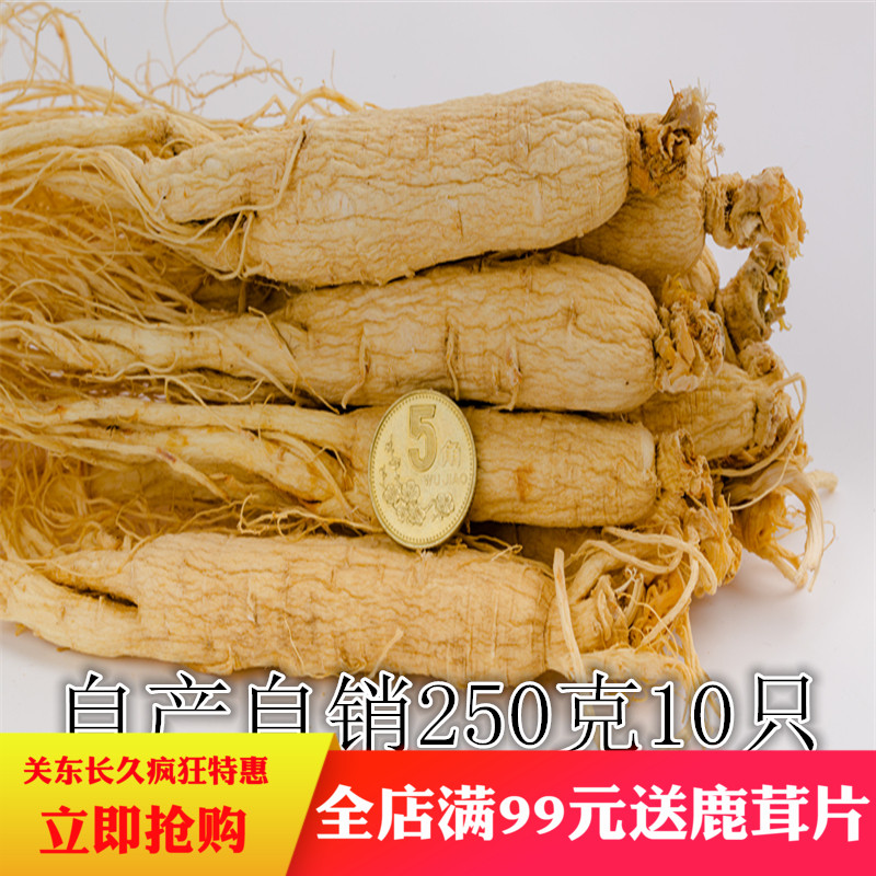 长白山250克人参野山参足龄全干须原皮白参生晒参免费切片打粉|msdalam kategori makanan berkhasiat tradisional, ginseng tonik, ginseng/ginseng - dari Buy2taobao.com untuk memberikan perkhidmatan ejen Taobao profesional membeli