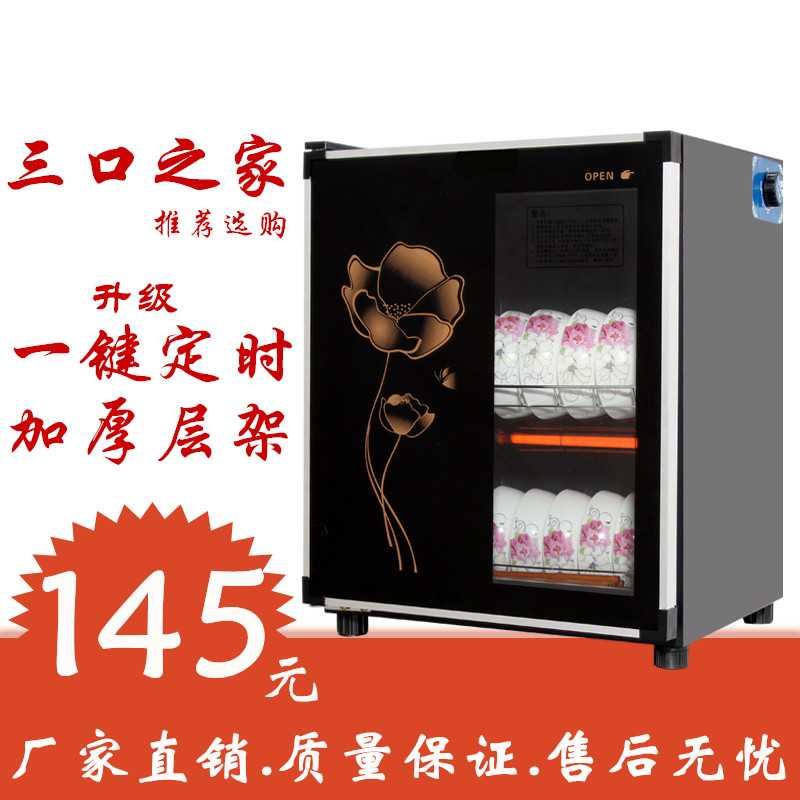 迷你单门小型家用消毒碗柜立式台式消毒柜商用碗筷餐具消毒柜特价|msdalam kategori peralatan dapur, dapur elektrik komersial, Kabinet pensterilan Commercial - dari Buy2taobao.com untuk memberikan perkhidmatan ejen Taobao profesional membeli