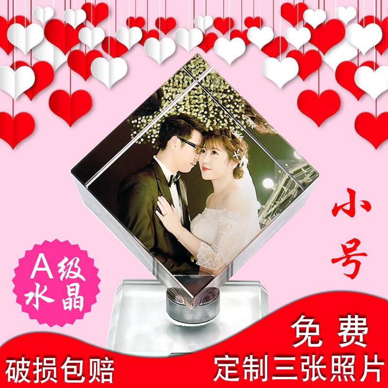 水晶魔方照片定制旋转摆台相片相册相框制作定做宝宝创意抖音同款在类目 个性定制/设计服务/DIY, 日用/装饰定制, 水晶定制, 水晶影像定制中 - 来自Buy2taobao.com提供专业的淘宝代购服务