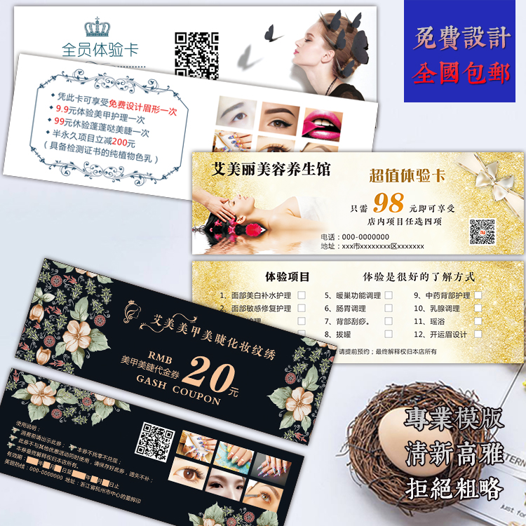 美容小气泡纹绣皮肤管理半永久艾灸代金优惠体验券宣传卡名片定制在类目 电子词典/电纸书/文化用品, 印刷制品, 名片中 - 来自Buy2taobao.com提供专业的淘宝代购服务