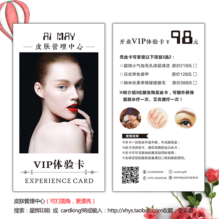 皮肤管理小气泡美容肌美甲半永久拓客宣传卡VIP体验卡代金券定制|ruв категории электронный словарь/электрический бумажных книг/канцелярские принадлежности, полиграфической продукции, визитная карточка - от Buy2taobao.com для оказания профессиональной услуги покупки агента Taobao