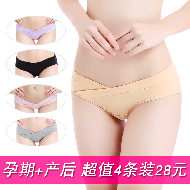 孕妇内裤纯棉怀孕期抗菌透气低腰4-7个月产后月子大码全棉裤头|ruв категории Всё для беременных и кормящих, бюстгальтер/трусы/производить осмотр брюки, трусы - от Buy2taobao.com для оказания профессиональной услуги покупки агента Taobao