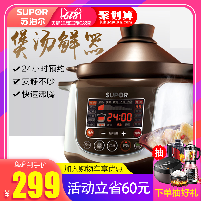 苏泊尔电炖锅家用多功能煲汤煮粥神器紫砂全自动陶瓷炖盅智能砂锅|ruв категории кухонные приборы, электрический котел котел класса, электрический рагу/каша горшок/медленный огонь в печи - от Buy2taobao.com для оказания профессиональной услуги покупки агента Taobao