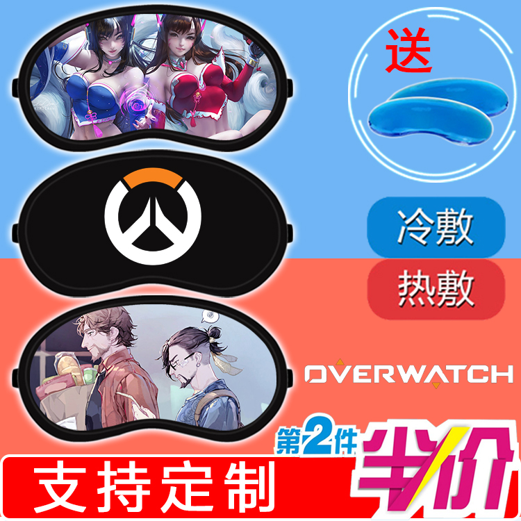 Rye Pioneer DVA Genji Death Soldier 76 angel game periphery Hot and cold Dual use sleep Eye maskin the Home Daily , Protective Equipment , Goggles category - from Buy2taobao.com to provide professional Taobao agent buy service