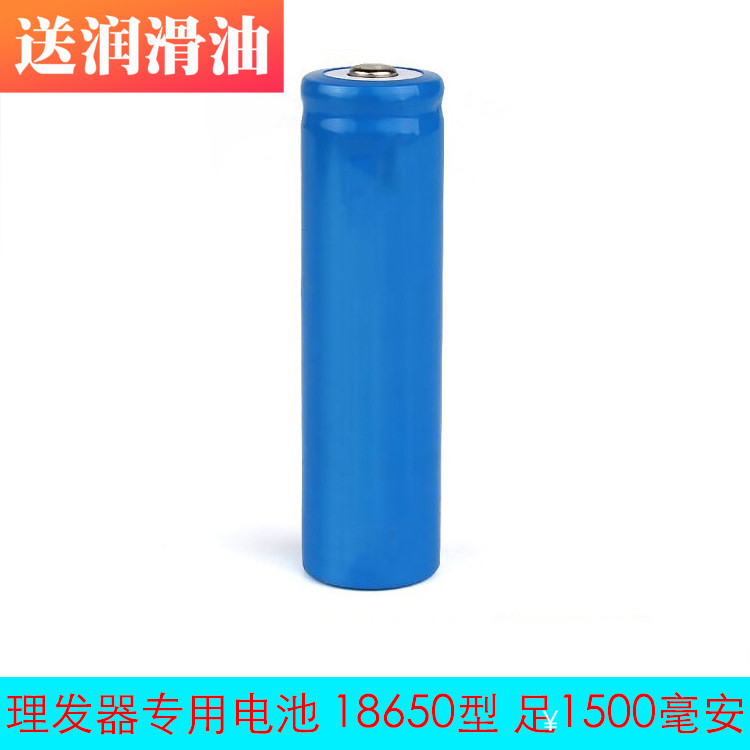 呐嘟适用于 Mr.Bear/宠宠熊 M1 宠物电推剪理发器 锂电池 18650型在类目 3C数码配件, 干电池/充电电池/套装, 18650电池中 - 来自Buy2taobao.com提供专业的淘宝代购服务