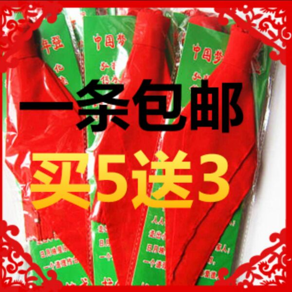高档拉链式红领巾 免打结红领巾 全棉小学生成人通用红领巾 包邮在类目 电子词典/电纸书/文化用品, 教学演示/展示告示用品, 旗帜中 - 来自Buy2taobao.com提供专业的淘宝代购服务