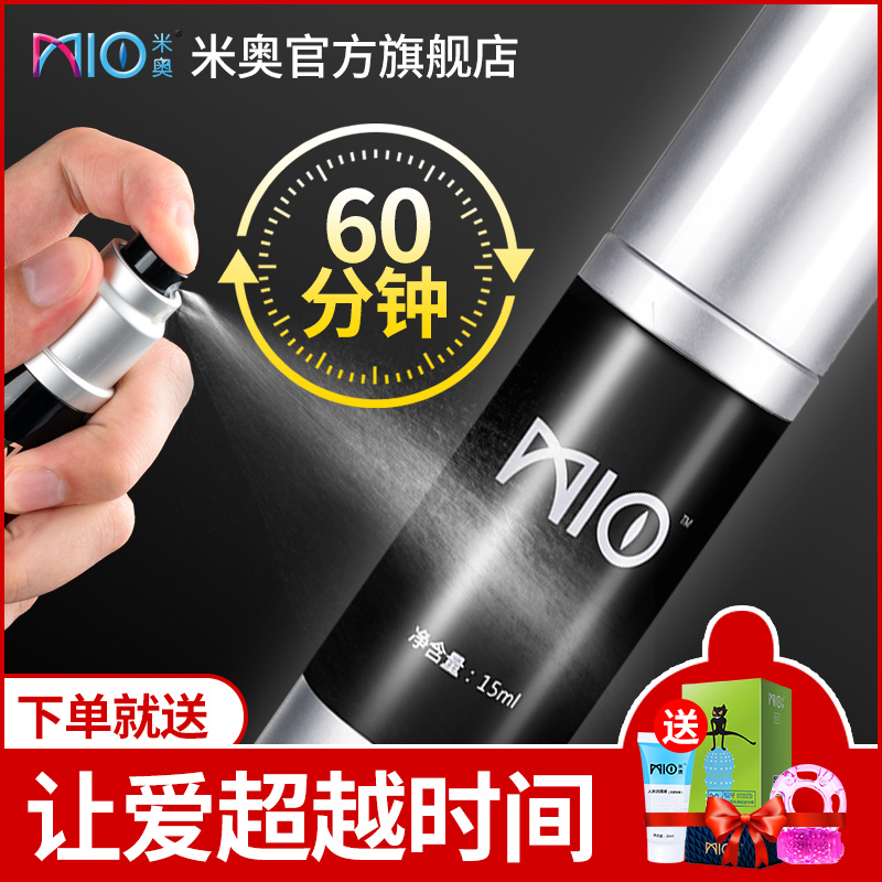 男用喷剂雾情趣用品外用欲仙久战性工具保健用品夫妻米奥|msdalam kategori Dewasa / Kontraseptif, alat mainan seks, bekalan lain - dari Buy2taobao.com untuk memberikan perkhidmatan ejen Taobao profesional membeli