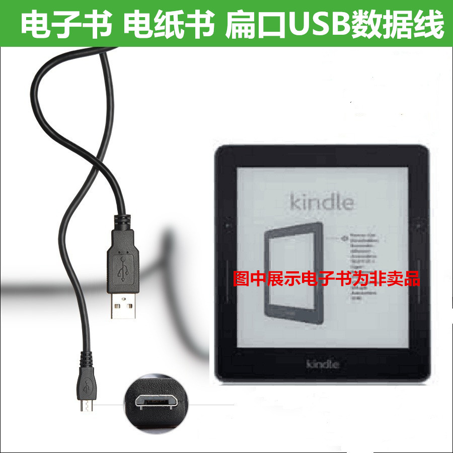 振发亚马逊kindle数据线K3/5/6/7咪咕 paperwhite123 558款充电线|ruв категории Цифровые аксессуары, электронные книги аксессуары, электрический бумажные книги линий данных - от Buy2taobao.com для оказания профессиональной услуги покупки агента Taobao