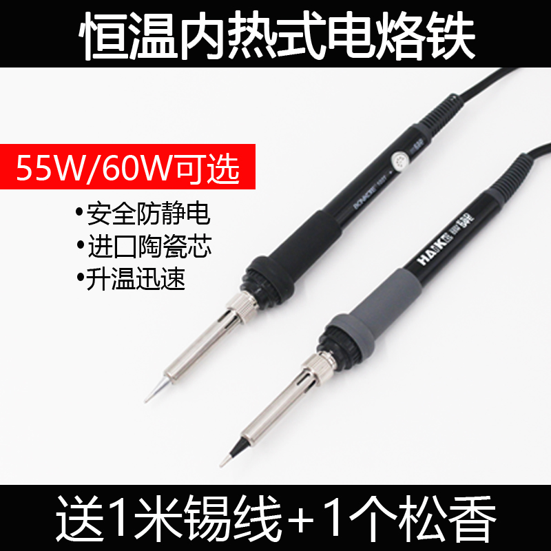 constant temperature Electric iron household 60W Adjustable temperature 55W Internal heating 936 Winding iron head repair suitin the Hardware/Tool , Hand Tools , Electronic and electrical tools , Electric iron category - from Buy2taobao.com to provide professional Taobao agent buy service