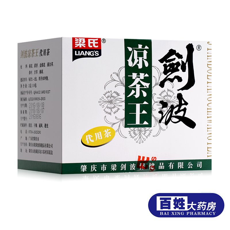 买3送1原品】梁氏 剑波凉茶王2g*10包 代用茶 袋泡茶型 四季皆宜|ruв категории традиционные питательный пища, чай - от Buy2taobao.com для оказания профессиональной услуги покупки агента Taobao