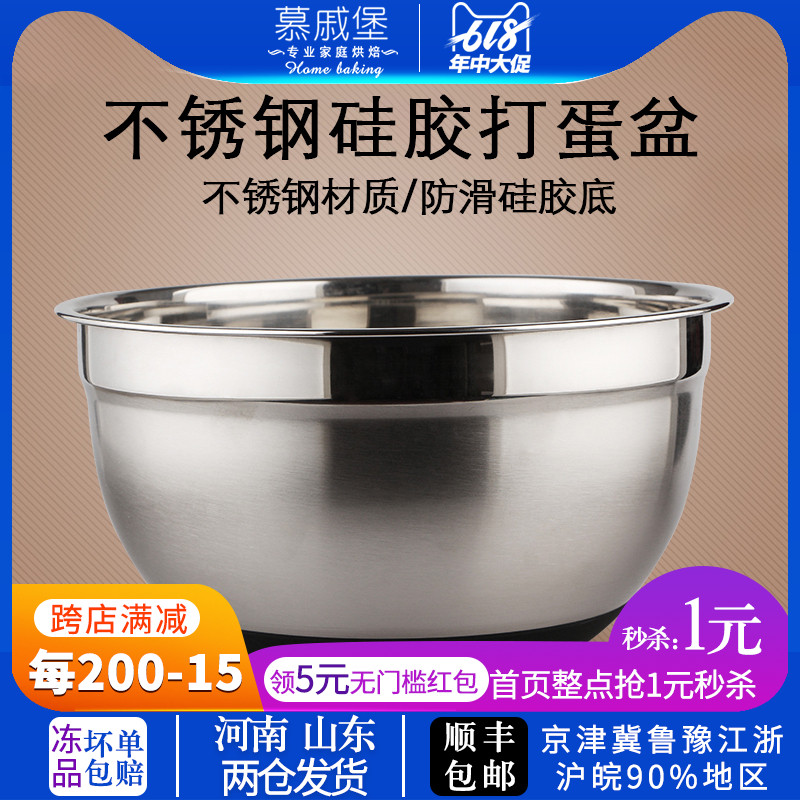 爱满屋不锈钢打蛋盆 家用烘焙打蛋盆 加深加厚料理盆 打奶油盆在类目 厨房/烹饪用具, 烧烤/烘焙用具, 烘培DIY器具, 其它烘焙器具中 - 来自Buy2taobao.com提供专业的淘宝代购服务