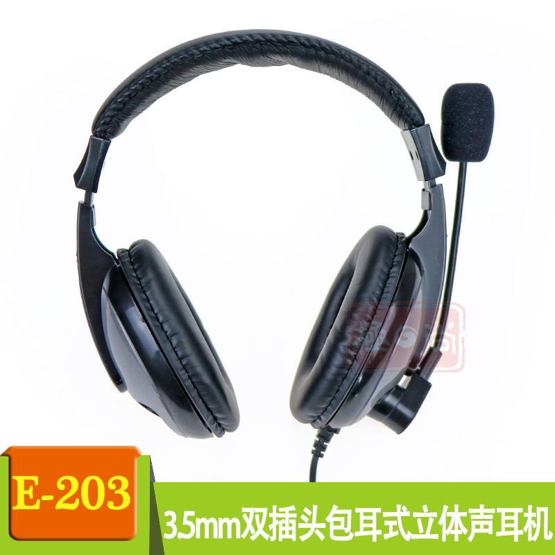 E-203头戴式有线耳麦 3.5mm双插头包耳式立体声耳机 电脑大耳耳麦在类目 影音电器, 耳机/耳麦中 - 来自Buy2taobao.com提供专业的淘宝代购服务