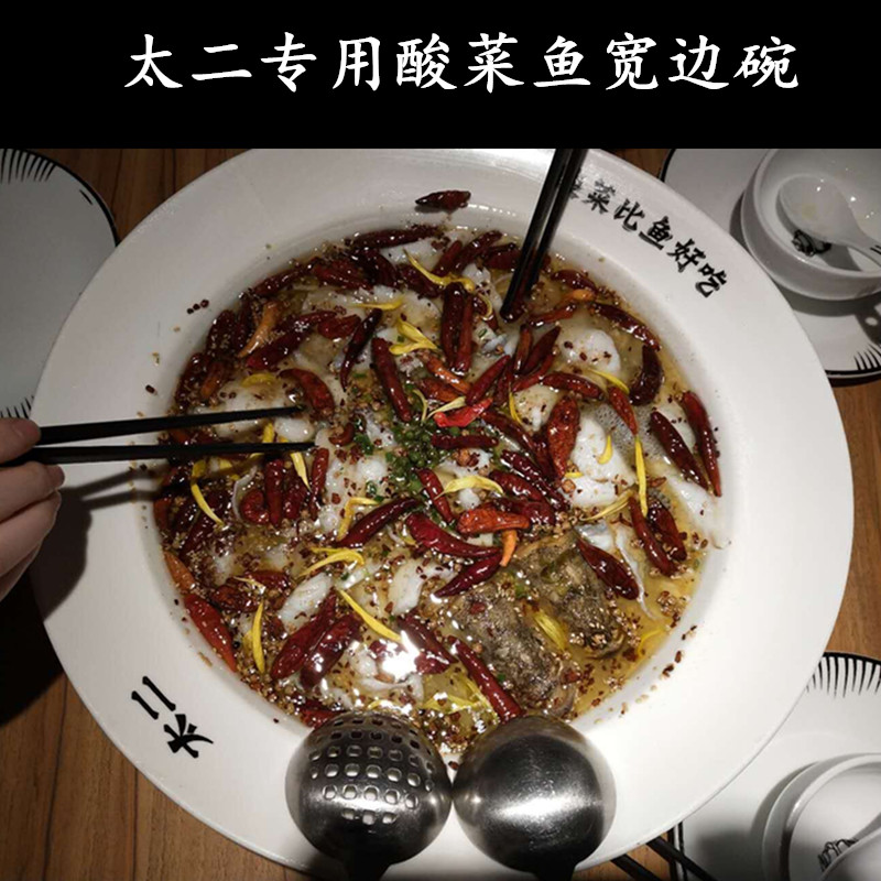 太二同款水煮鱼酸菜鱼宽边汤碗麻辣小龙虾牛肉田鸡川湘菜毛血旺盆在类目 餐饮具, 餐具, 盘中 - 来自Buy2taobao.com提供专业的淘宝代购服务