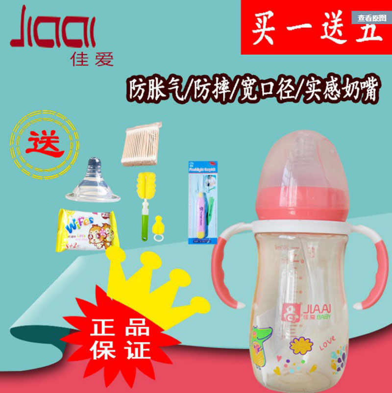正品佳愛寬口徑PPSU奶瓶 180ML 320ML 自動寬口徑奶瓶包郵在類目 尿片/洗護/餵哺/推車牀, 奶瓶/奶瓶相關, 奶瓶中 - 來自Buy2taobao.com提供專業的淘寶代購服務
