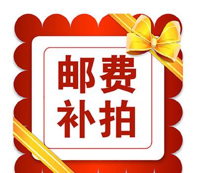 补运费专用,单拍不发货补运费专用,单拍不发货补运费专用,单拍|msdalam kategori Penjagaan diri/kesihatan/peralatan urut, Alat rambut, Volume/pelurus rambut - dari Buy2taobao.com untuk memberikan perkhidmatan ejen Taobao profesional membeli