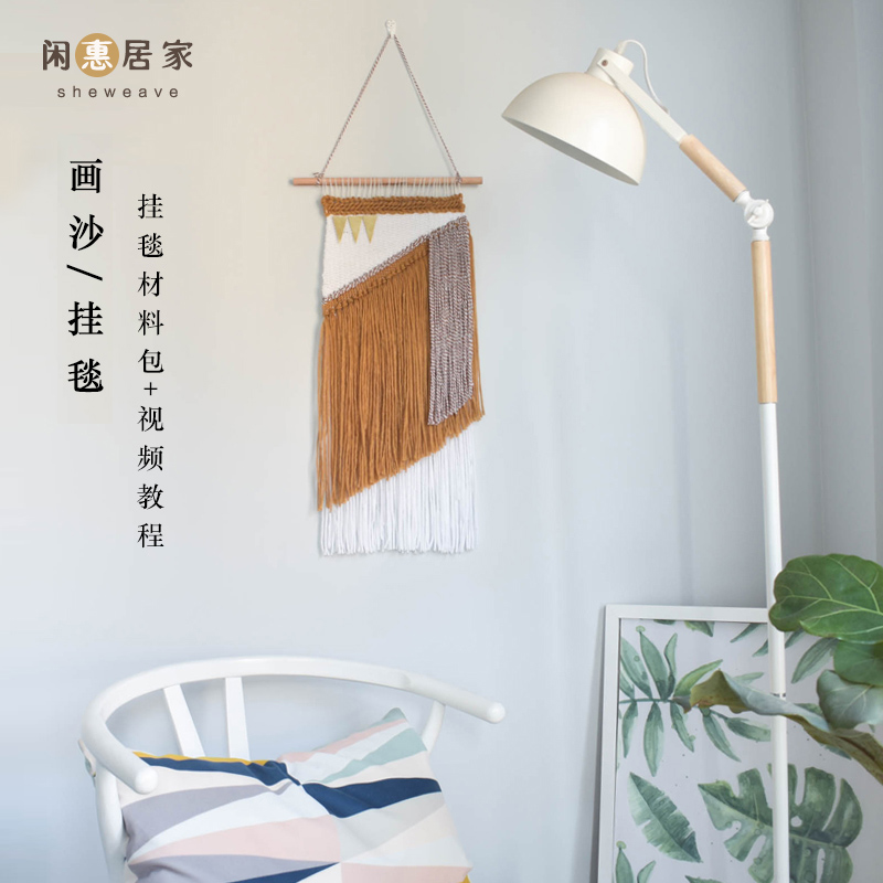 Leisurely drawing sand ins Nordic bedroom a living room decorate Wall hanging diy Pure handwork weave Wool Tapestries Material packagein the Home Fabric , Tapestry/Tapestry category - from Buy2taobao.com to provide professional Taobao agent buy service