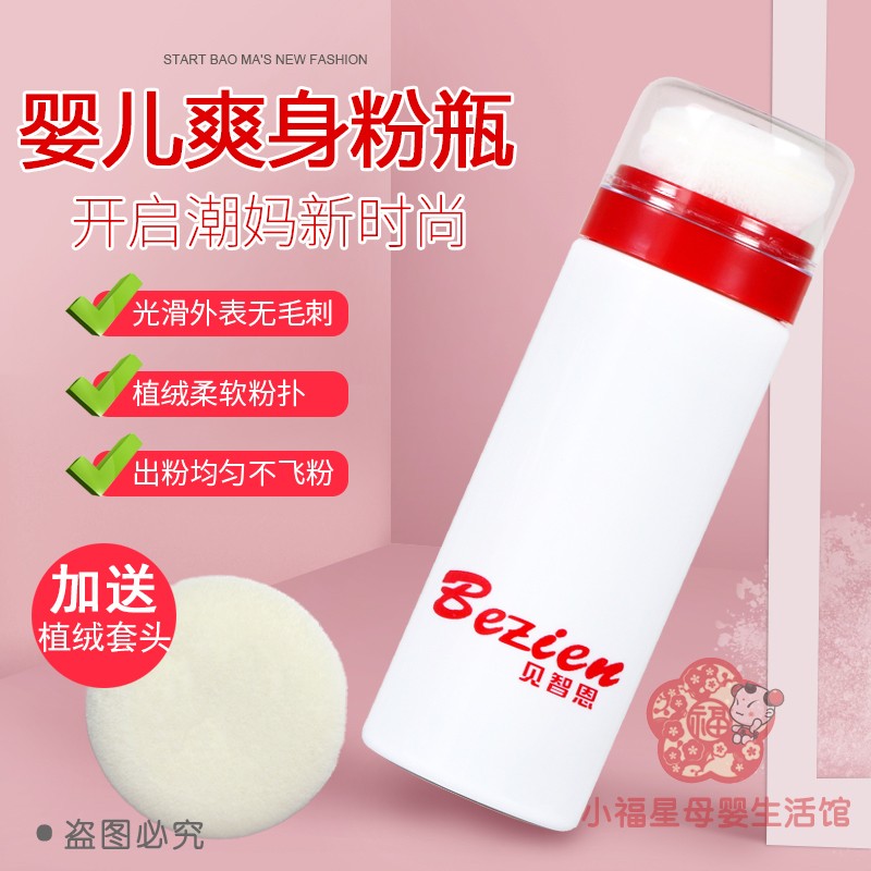 baby Powder Powder puff baby Newborn Lip Box Powder puff automatic bottled Portablein the Diapers/Care/Feeding/Push lathe , Barber/Nail clippers/Thermometers and other small articles of daily care , Puff category - from Buy2taobao.com to provide professional Taobao agent buy service
