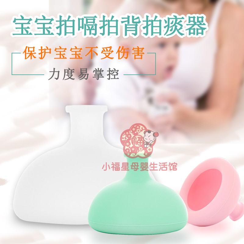 宝宝拍背咳痰神器婴儿家用后背拍打硅胶拍背器防胀气防吐奶拍嗝器|msdalam kategori lampin/Xihu/makan/push pelarik, Produk Baby lain - dari Buy2taobao.com untuk memberikan perkhidmatan ejen Taobao profesional membeli