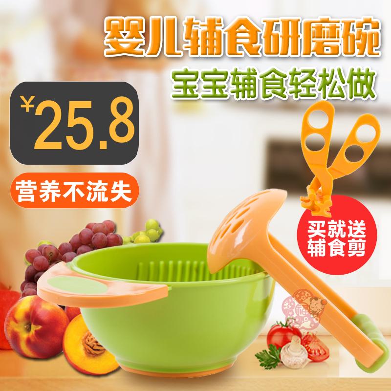Manual baby Complementary food Grinder baby Grinding bowls Fruit puree Purée Mash Auxiliary bowl Portable Grind toolin the Diapers/Care/Feeding/Push lathe , Cups/Tableware/Grind/Attachment , Food grinder category - from Buy2taobao.com to provide professional Taobao agent buy service