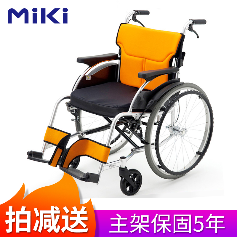 三貴MIKI輪椅MCS-43JL DX座燃坐墊分腿式殘疾人輪椅免充氣輪椅在類目 OTC藥品/醫療器械/計生用品, 醫療器械, 輪椅中 - 來自Buy2taobao.com提供專業的淘寶代購服務