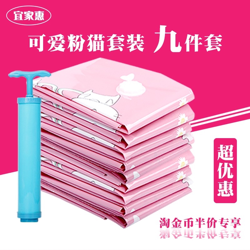 thickening vacuum Compression bag 2 Extra 4 No. 2 Hand-rolled suit quilt with cotton wadding Clothing Storage bagin the Storage consolidation , Home Storage appliances , Pouch , Compression bags category - from Buy2taobao.com to provide professional Taobao agent buy service