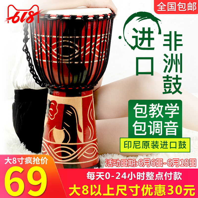 Tambourine Djembe Lijiang 12 inch 10/8 Sheepskin beginner major Musical Instruments Yunnan Djembe children kindergartenin the Musical Instruments/Guitar/Piano/Fitting , Western musical instruments , Western percussion , Djembe category - from Buy2taobao.com to provide professional Taobao agent buy service