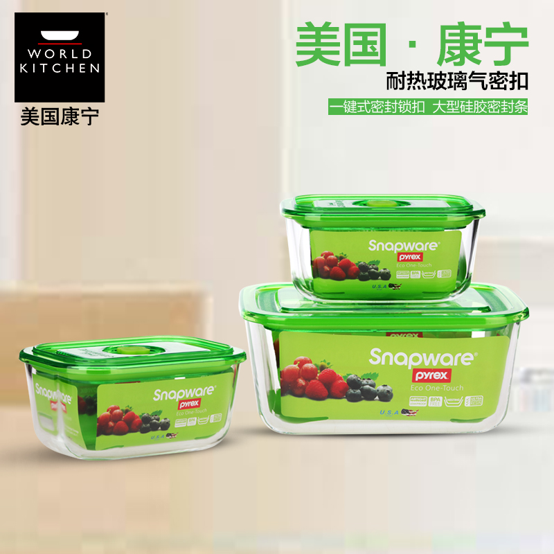 康宁扣保鲜盒玻璃饭盒微波炉专用套装便当盒带盖长方圆形碗大容量在类目 餐饮具, 保鲜容器/保鲜器皿, 保鲜盒中 - 来自Buy2taobao.com提供专业的淘宝代购服务