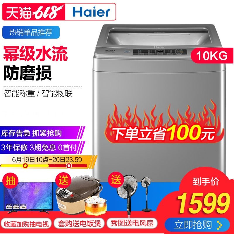 Haier/海尔 EB100F959U1 10公斤大容量幂动力防缠绕波轮洗衣机在类目 大家电, 洗衣机中 - 来自Buy2taobao.com提供专业的淘宝代购服务