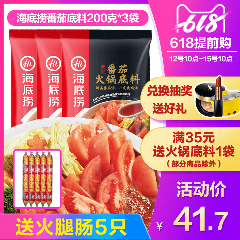 Sea fishing Hot Pot Tomato flavor Bottom material 200g*3 bag Soup pot flavoring Tempurain the Agri rice/Dried foods/Condiment , Condiment/Jam/Salad , Seasoning , Hot sauce category - from Buy2taobao.com to provide professional Taobao agent buy service