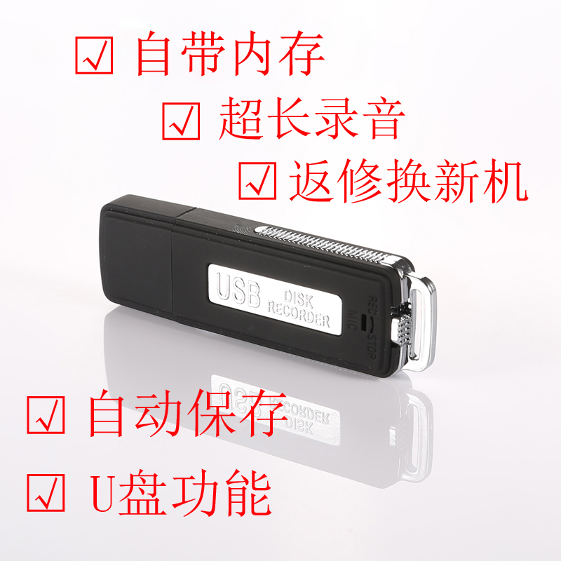新款便携式U盘降噪录音笔 一机两用/U盘+录音笔 15小时超长待机在类目 MP3/MP4/iPod/录音笔中 - 来自Buy2taobao.com提供专业的淘宝代购服务