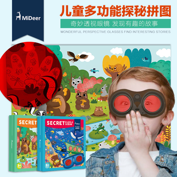 Mideer弥鹿 儿童探秘大块拼图益智拼板2-3-4-5-6周岁宝宝玩具35片在类目 玩具/童车/益智/积木/模型, 串珠/拼图/配对/拆装/敲打玩具, 拼图/拼板中 - 来自Buy2taobao.com提供专业的淘宝代购服务