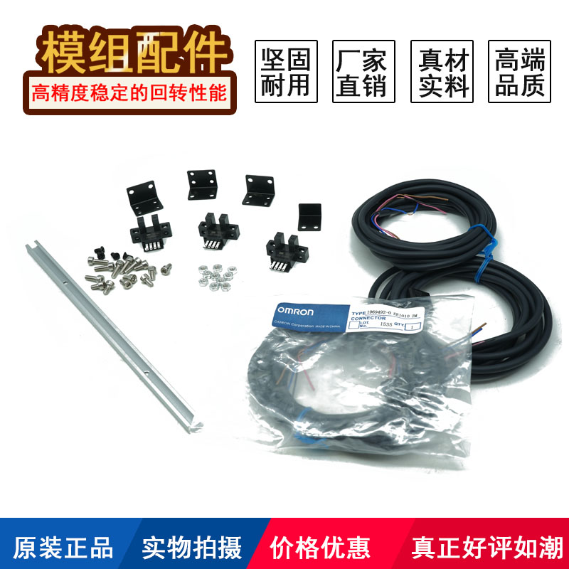 上银KK模组配件KK40 50 60 86 100模组 S1 S2 S3光电开关整套配件|ruв категории оборудование/инструменты, машины и оборудование, рабочий стол - от Buy2taobao.com для оказания профессиональной услуги покупки агента Taobao