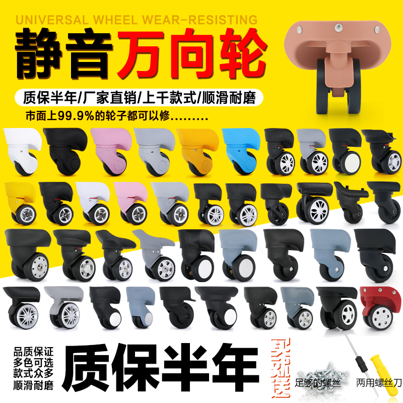 Draw bar box trunk wheel parts Universal wheel suitcase password Leather trunk pulley Gulu Gulu parts wheelin the Leather/Lady bags/Men's bag, Luggage Accessories category - from Buy2taobao.com to provide professional Taobao agent buy service