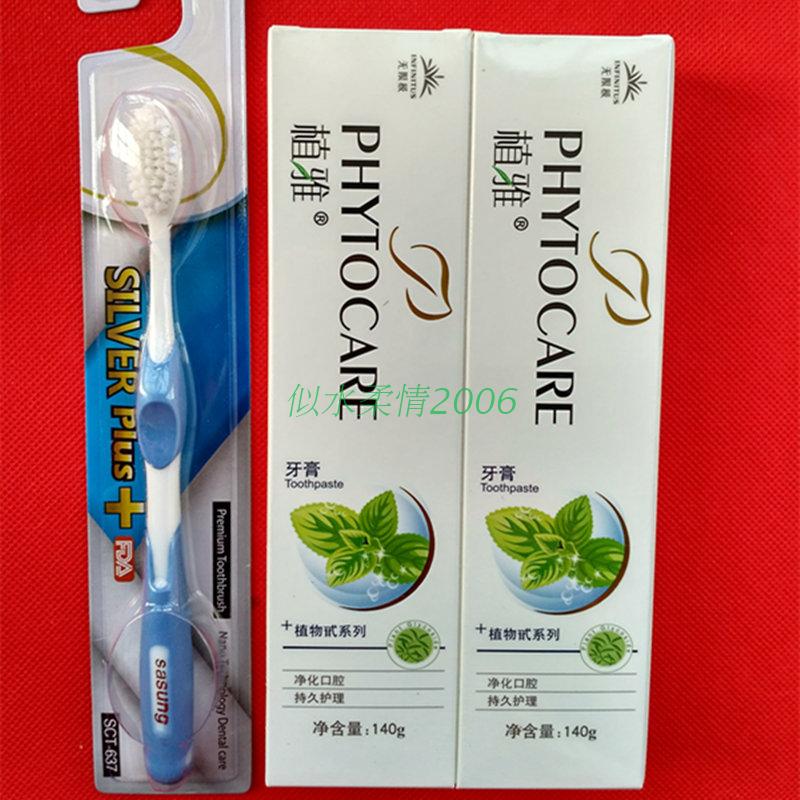 无限极植雅牙膏专柜正品2支装天然中草药牙膏薄荷味保护牙龈140*2在类目 洗护清洁剂/卫生巾/纸/香薰, 洗发沐浴/个人清洁, 口腔护理, 牙膏中 - 来自Buy2taobao.com提供专业的淘宝代购服务