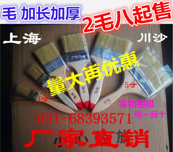 批发油漆刷毛刷 羊毛刷 猪毛刷 清洁刷 棕毛刷 1/2/3/4/5/寸 刷子|msdalam kategori perkakasan/alat, Alat-alat tangan, Alat-alat tangan yang lain, berus cat/roller - dari Buy2taobao.com untuk memberikan perkhidmatan ejen Taobao profesional membeli